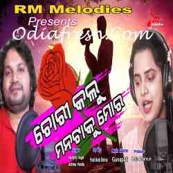 Chori Kalu Manataku Moro